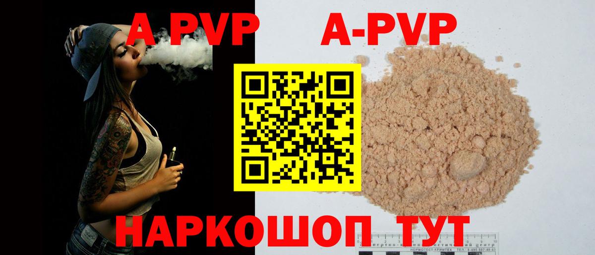 Альфа ПВП Crystall  Alpha-PVP СК КРИС  Вход с VPN  Майкоп 