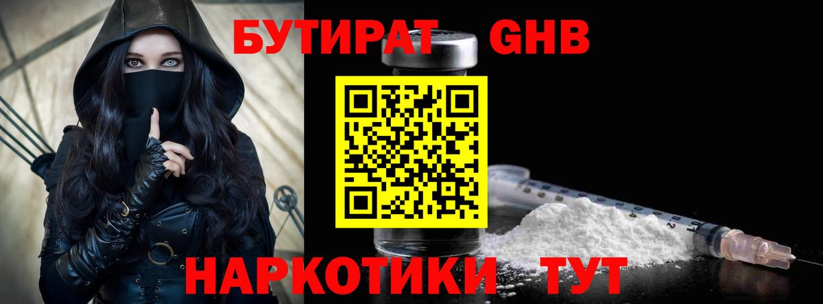 Бутират вода  Вход с VPN  Майкоп 