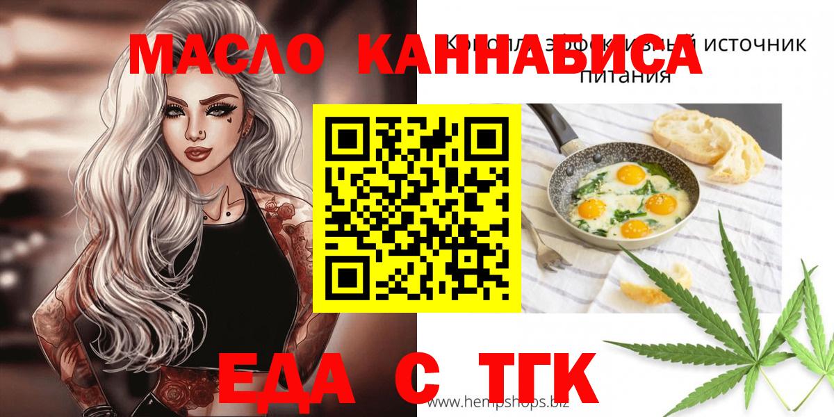 Cannafood конопля  Вход с VPN  Майкоп 