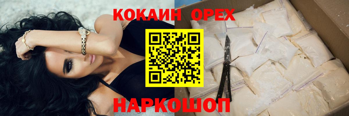 КОКАИН 97% Майкоп