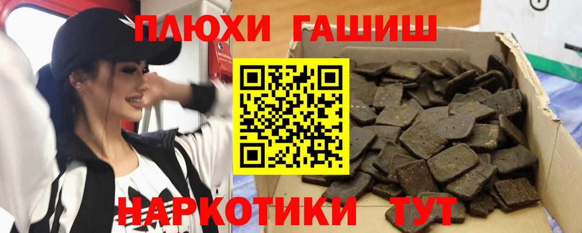 Гашиш гашик Майкоп