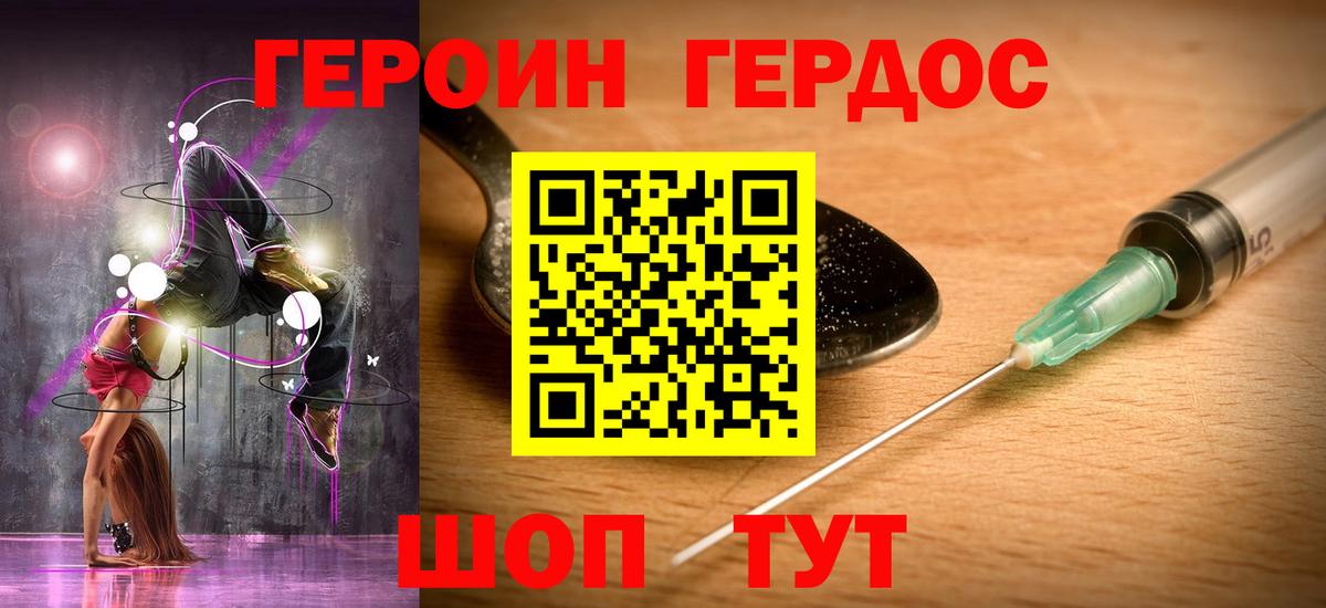 Героин афганец  Вход с VPN  ГЕРОИН  Майкоп 