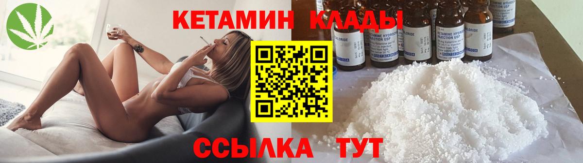 Майкоп  КЕТАМИН ketamine  Вход с VPN 