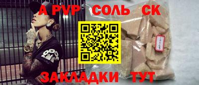 соль ск Гусь-Хрустальный