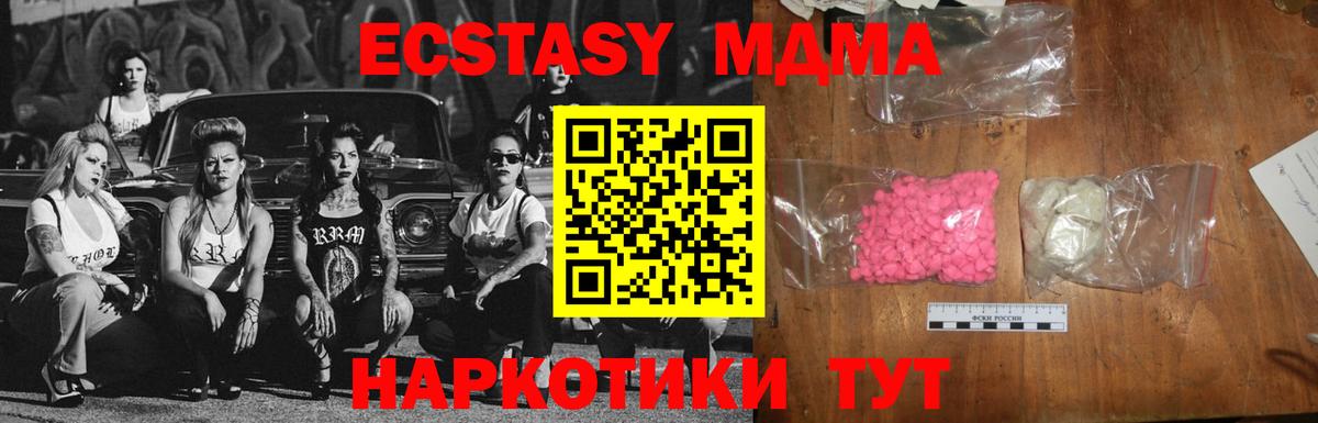 МДМА  Вход с VPN  МДМА молли  Майкоп  МДМА молли 