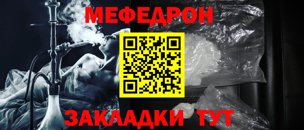 Майкоп  Мефедрон mephedrone  Вход с VPN 