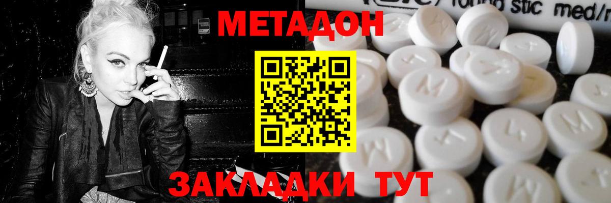 Майкоп  Метадон кристалл  Вход с VPN  МЕТАДОН methadone 
