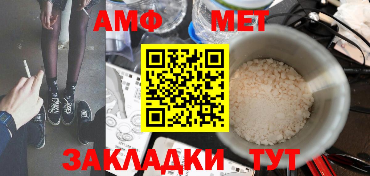 МЕТАМФЕТАМИН пудра Майкоп