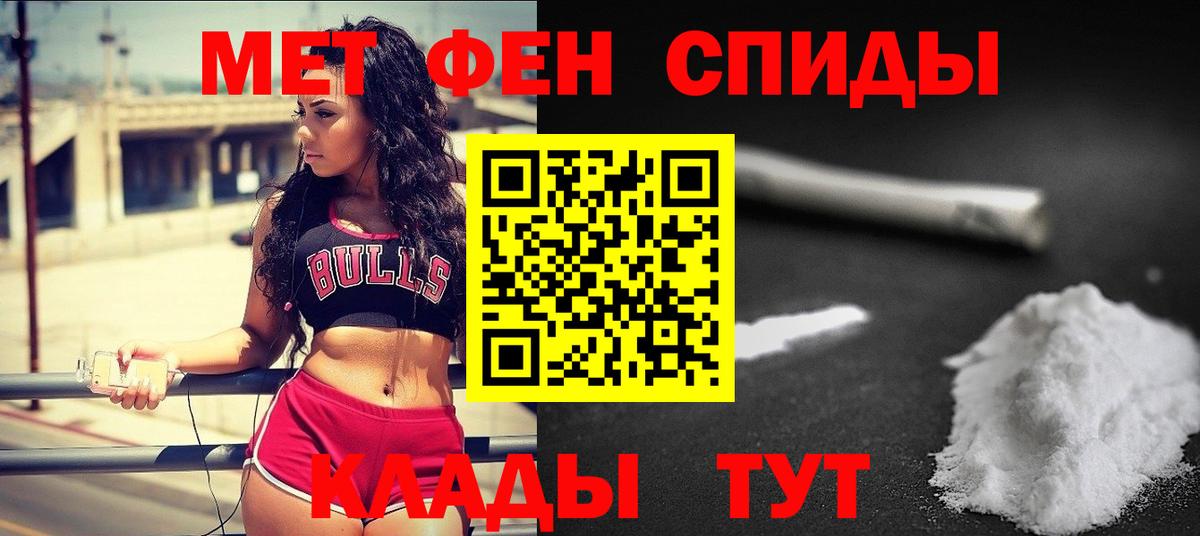 Майкоп  Метамфетамин Methamphetamine  Вход с VPN 