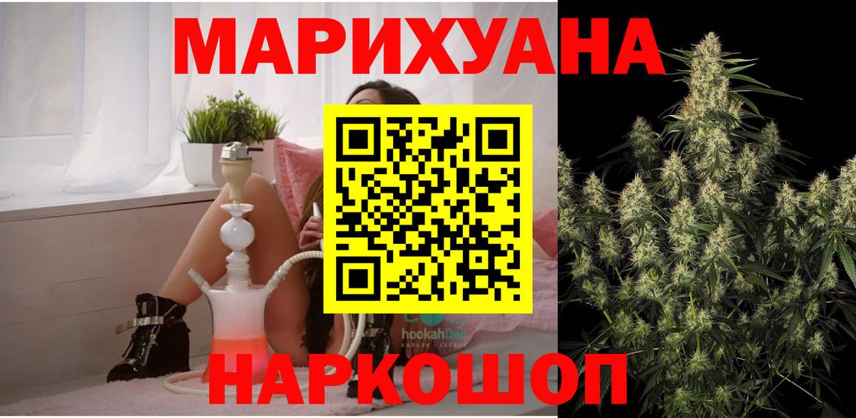 Бошки марихуана THC 21%  Каннабис ГИДРОПОН  Майкоп  Бошки марихуана SATIVA & INDICA  Вход с VPN  Конопля семена 